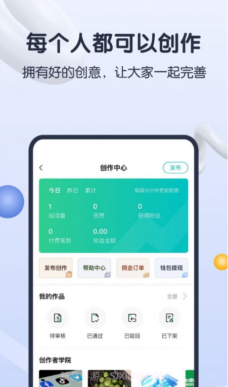 知识蝉截图2