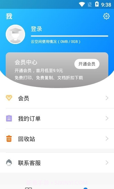 稻壳阅读器截图1