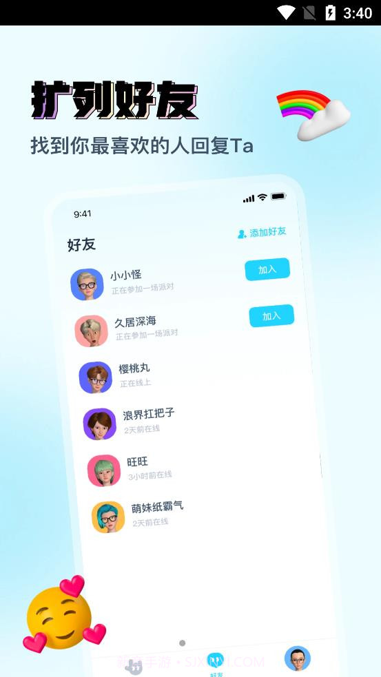 Vava社交截图3