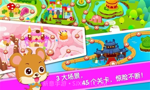 宝宝当店长截图4