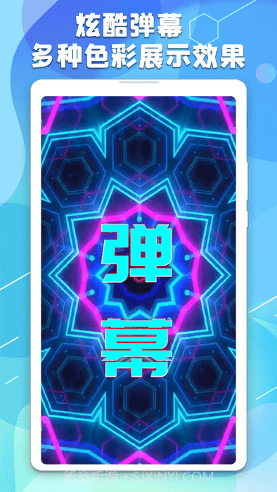 手持弹幕板截图1 手持弹幕板截图1