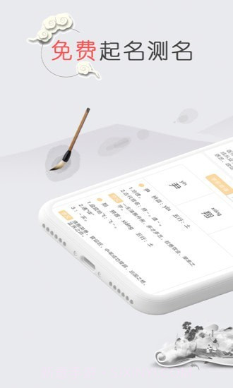 罗盘算命取名截图1 罗盘算命取名截图1