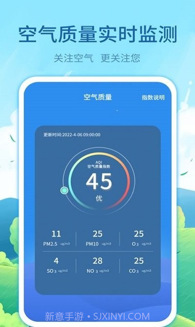 实时天气预告截图1
