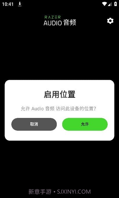 雷蛇audio音频截图1 雷蛇audio音频截图1