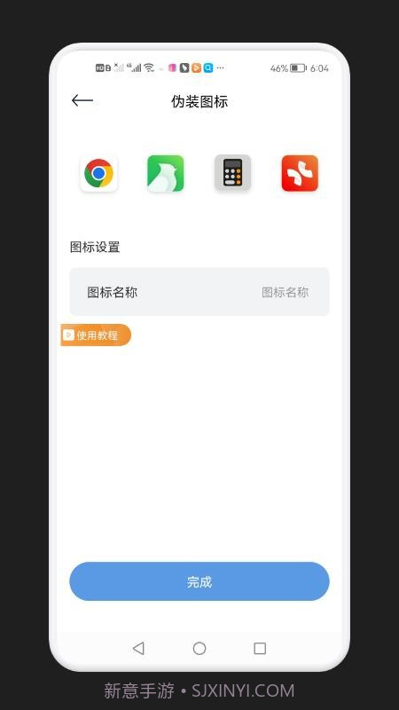 录音隐藏模式截图1