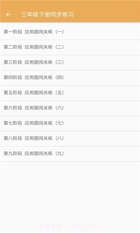 小学数学同步练习截图2