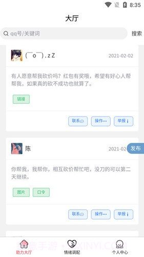 砍价帮截图1 砍价帮截图1