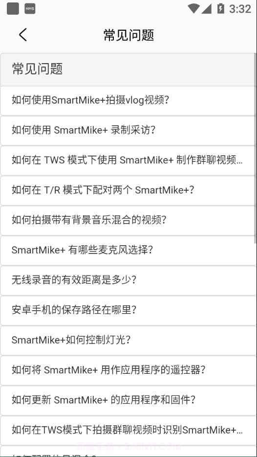 SabineNet截图1 SabineNet截图1