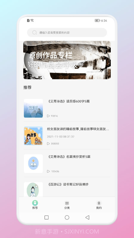 智慧中小学掌上学截图2