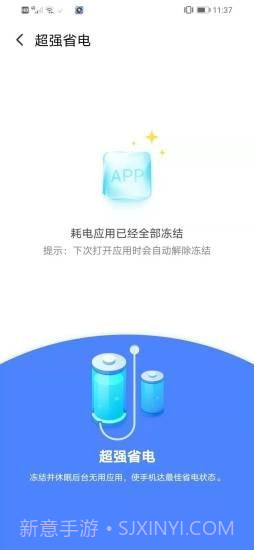 无限WiFi大师截图4