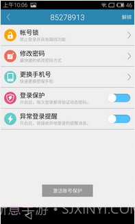 电魂统军令截图2