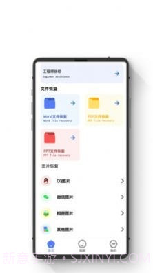 智能数据恢复助手截图4