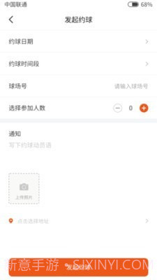 结伴打球截图1 结伴打球截图1