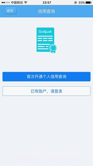 火箭借贷宝截图2 火箭借贷宝截图2