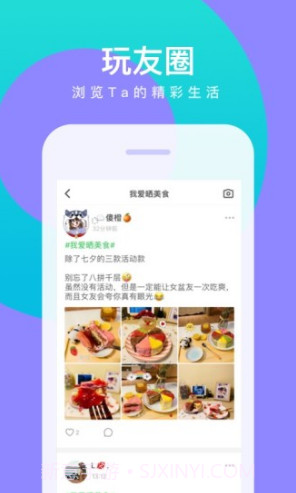会玩小游戏(会玩小游戏联机对战社交平台)V4.9.2 安卓正式版截图1