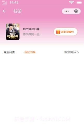 九月小说免费版截图2