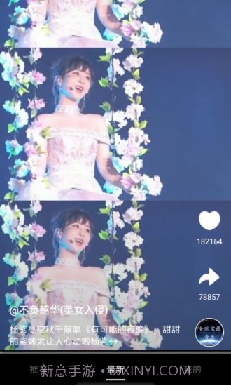 妙享视频截图3 妙享视频截图3