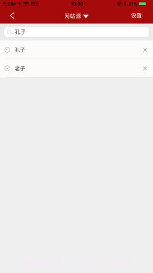搜书APP截图5 搜书APP截图5