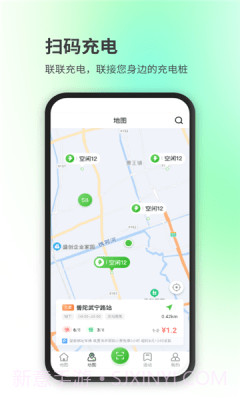 汉能新能源截图3