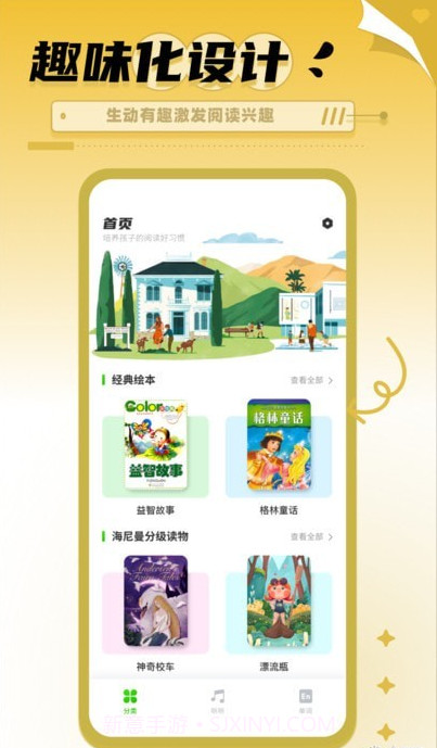 书香博士学习截图4