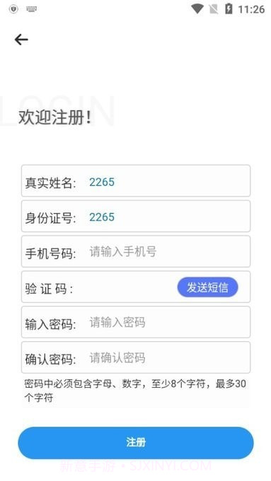 广西不动产登记截图3 广西不动产登记截图3