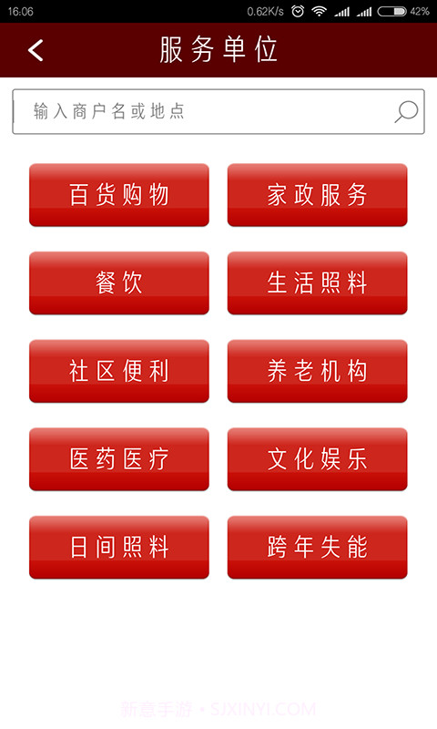 北京通e个人截图4