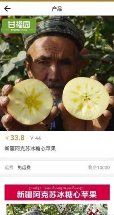 益时通(农产品购物商城)安卓最新版截图2