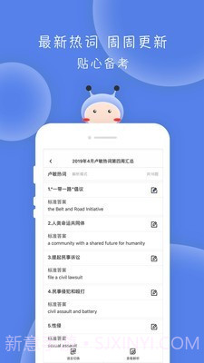 翻硕百科蜜题截图4