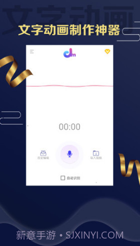 字弹自说(字弹自说文字动画短视频)V1.4 安卓正式版截图2