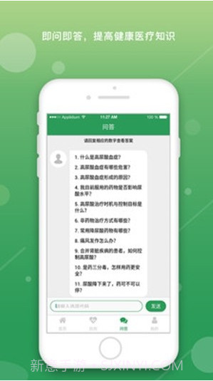 尿酸管理患者截图3 尿酸管理患者截图3