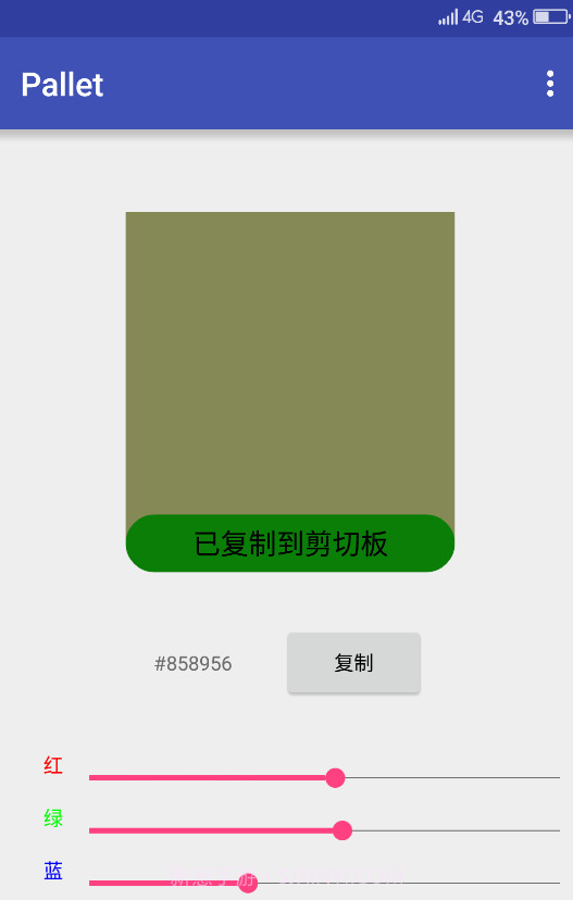 Pallet截图3