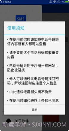 玉米接码截图1 玉米接码截图1