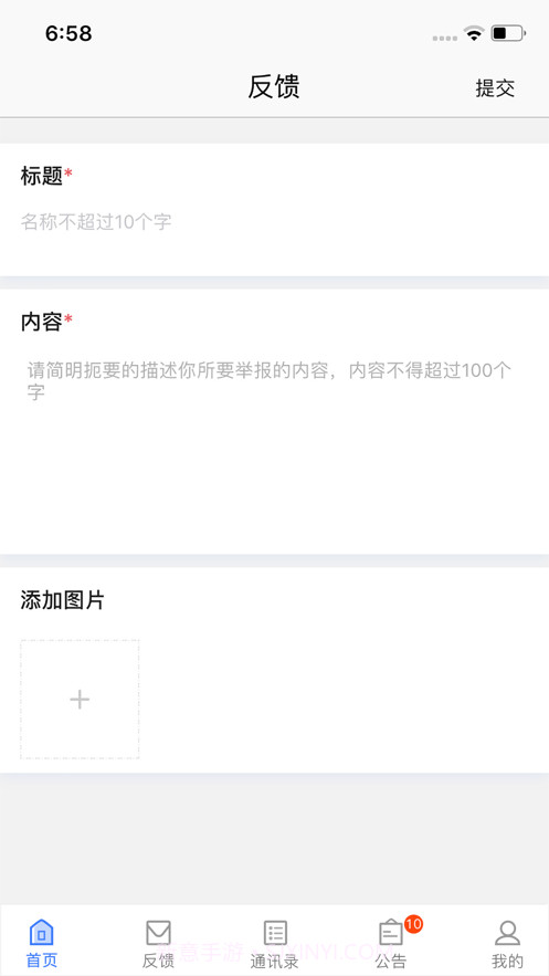 利真助手app截图4 利真助手app截图4