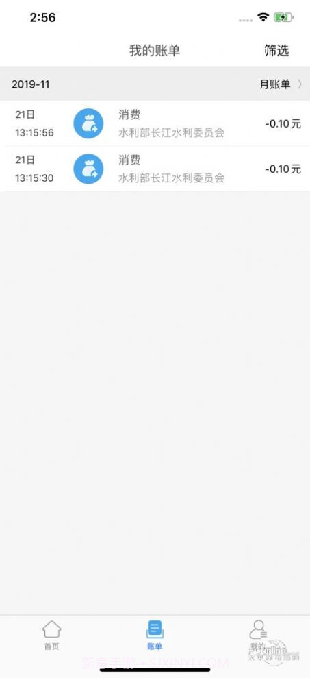 长江委一卡通最新版截图2