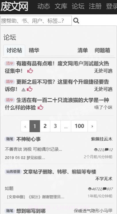 afd写文网站截图3 afd写文网站截图3