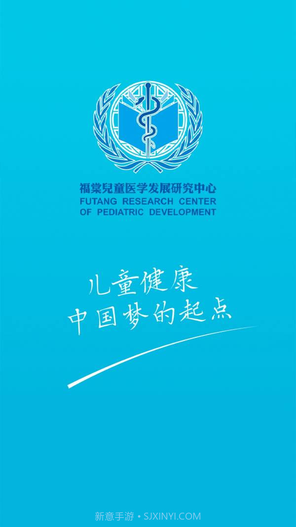 福棠中心截图1 福棠中心截图1