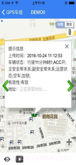 北斗新时空官方版截图4