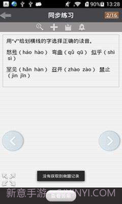 题酷小学必备截图4