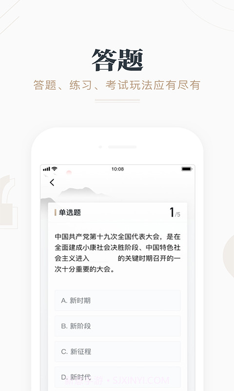 学习强国截图4 学习强国截图4