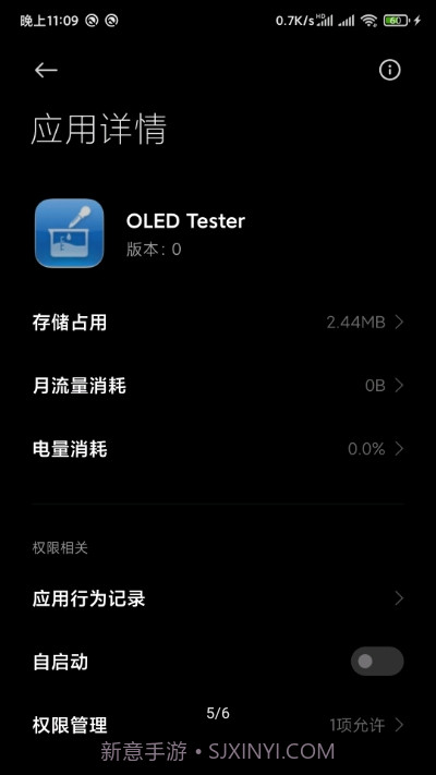 OLED屏幕纯色测试工具截图4