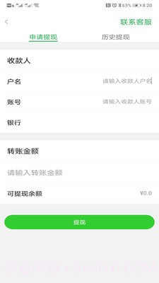 多多买菜商家版app官网截图4