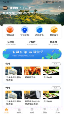 卡戳截图1 卡戳截图1