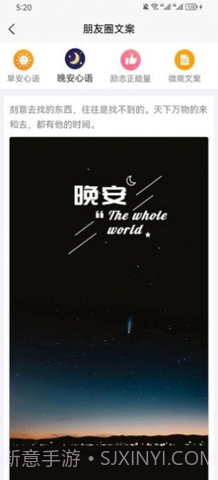 微信朋友圈集赞截图生成器V3.6 截图2 微信朋友圈集赞截图生成器V3.6 截图2