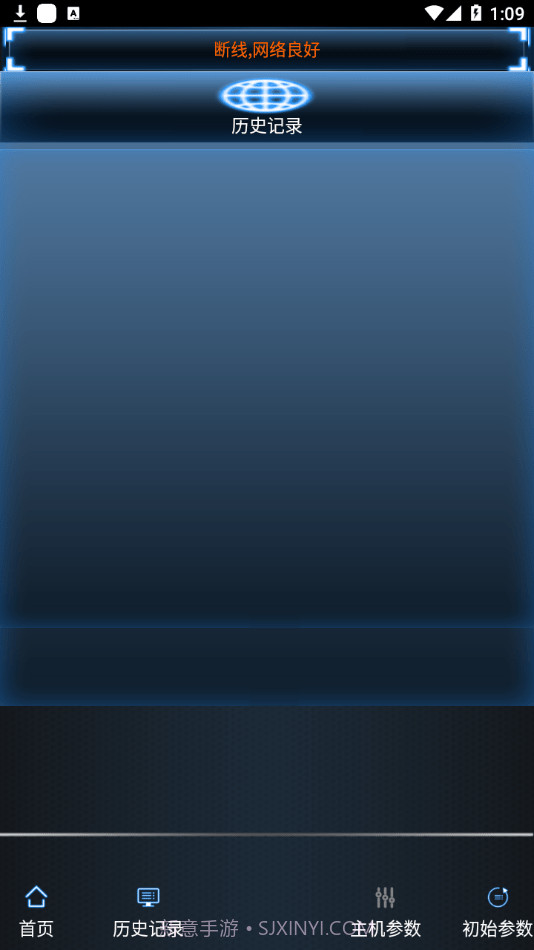 Saferhomee截图3 Saferhomee截图3