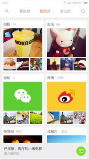 小米投屏神器截图4