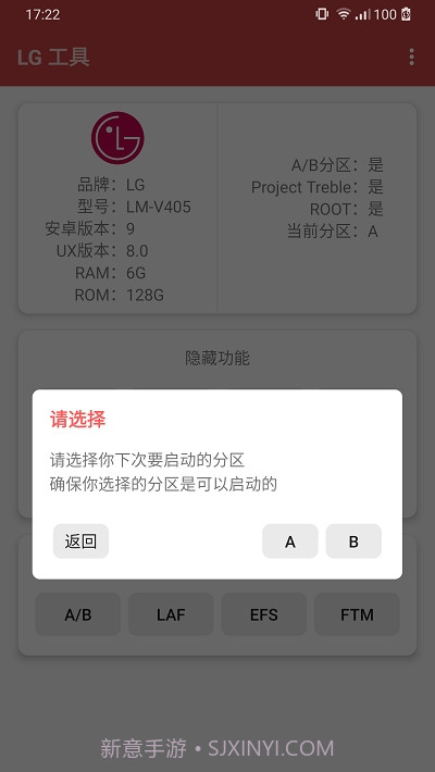 LG工具截图1