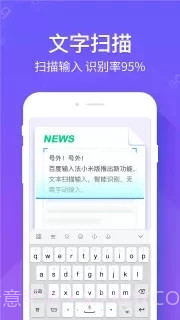百度输入法小米版截图5