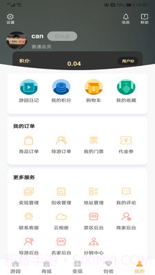 卡戳截图5 卡戳截图5