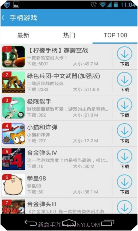 棉花糖游戏中心截图3