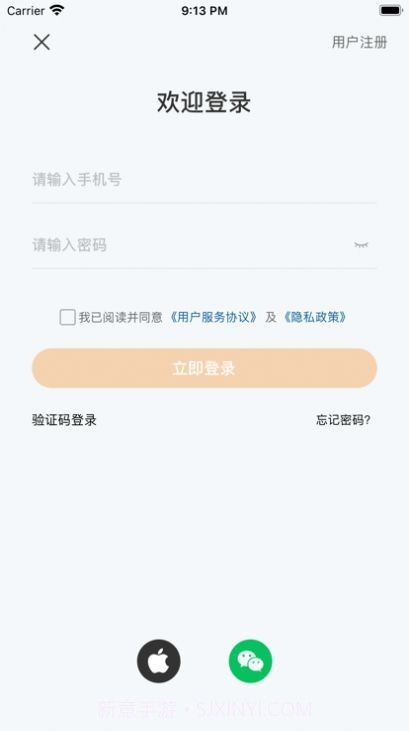 调呗调车截图4 调呗调车截图4